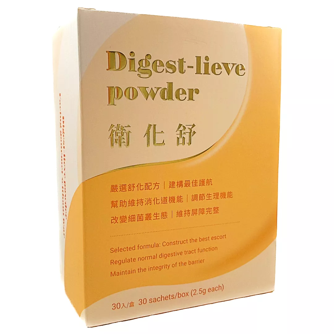 衛化舒 Digest-lieve powder粉包
